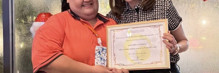 มอบรางวัลพนักงานดีเด่น 10 ปี (2569)